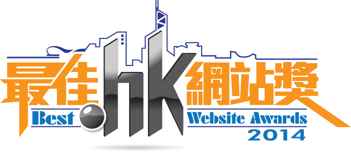 ２０１４最佳.hk網站獎